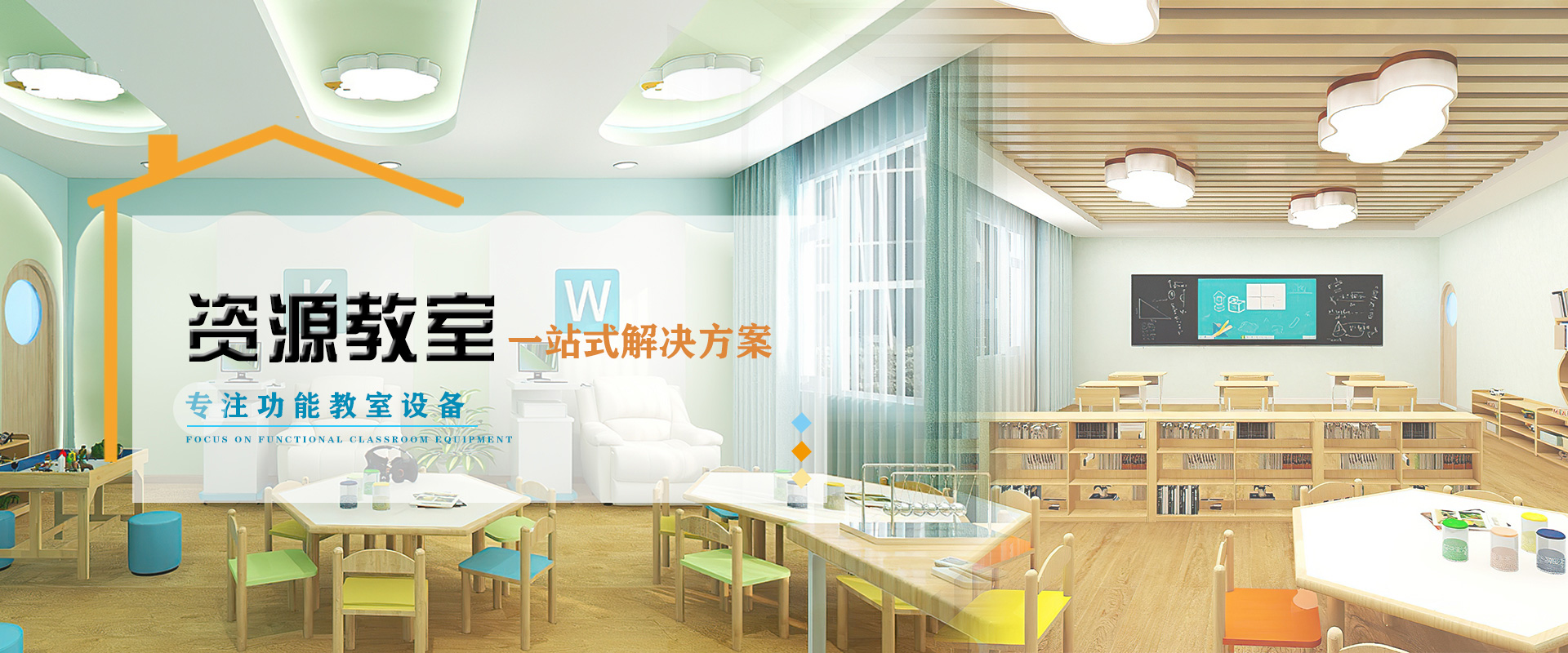 心理咨詢(xún)室設(shè)備_感覺(jué)統(tǒng)合訓(xùn)練器材_特教設(shè)備_特殊人群功能評(píng)估及訓(xùn)練設(shè)備_湖南中育普德心理咨詢(xún)有限公司